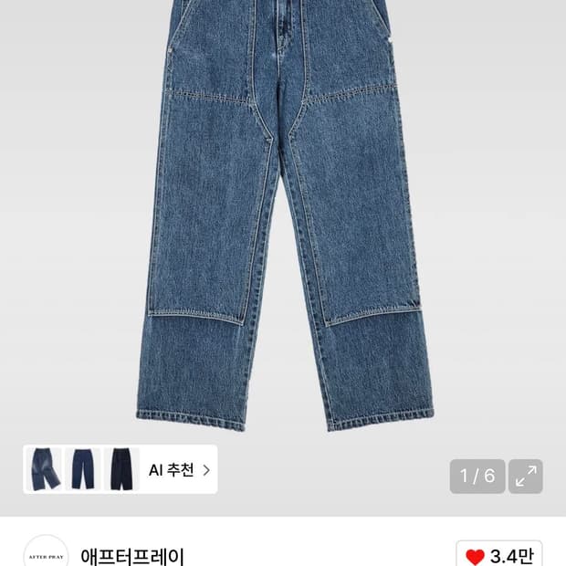 애프터프레이 와이드 카펜터 팬츠 m