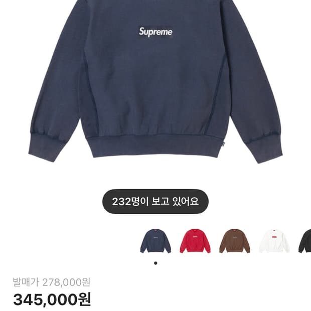 슈프림 25ss 워시드 크루넥 사이즈교환