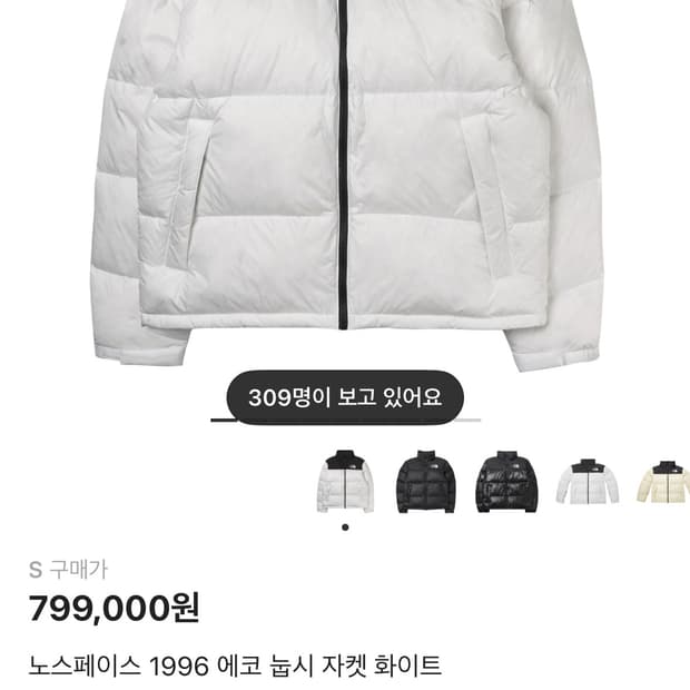 노스페이스 1996 에코 눕시 자켓 화이트 S