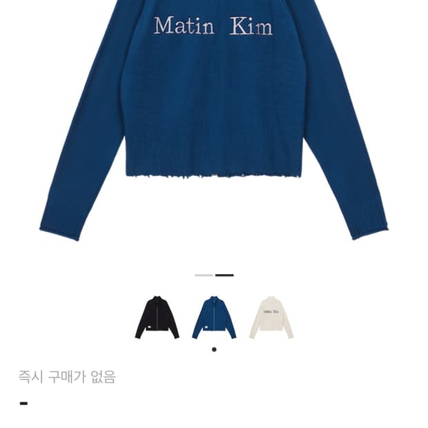 마뗑킴 빈티지 스펠 가디건 블루 S