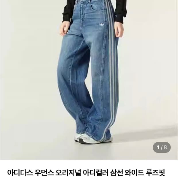 아디다스  JN0726 청바지 m27