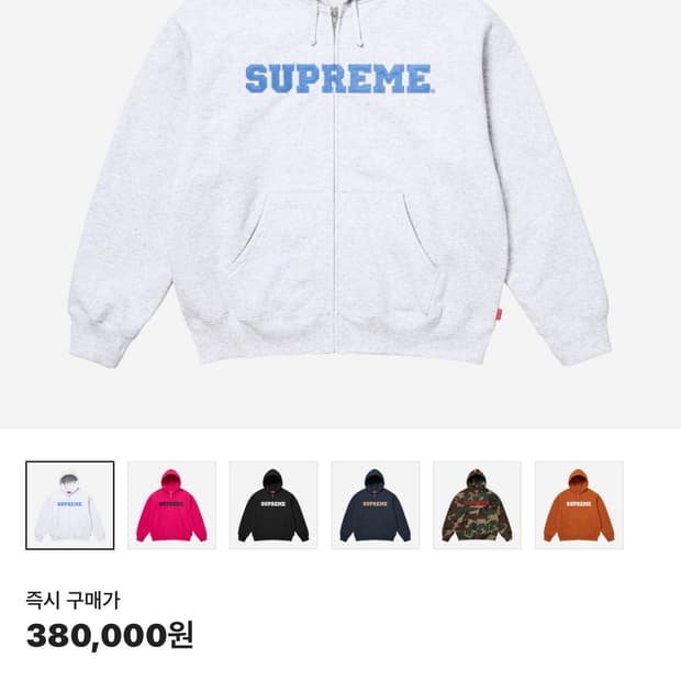 슈프림 컬리지에이트 집업 25fw 새상품 L