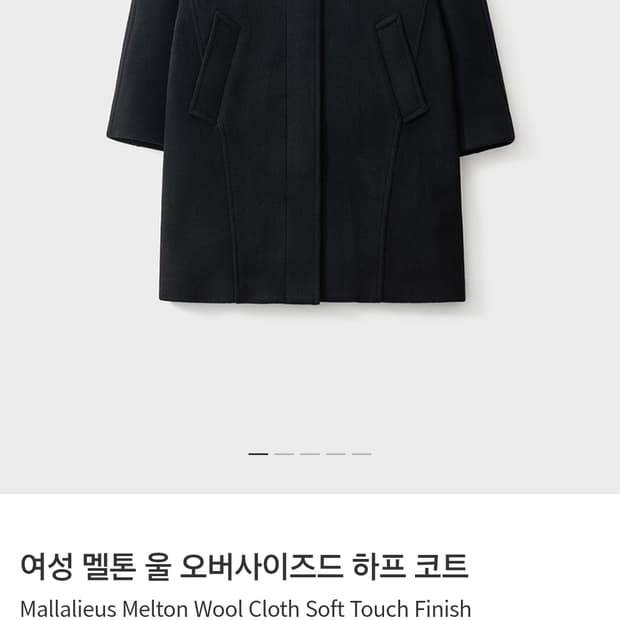 포터리 오버사이즈드 하프코트