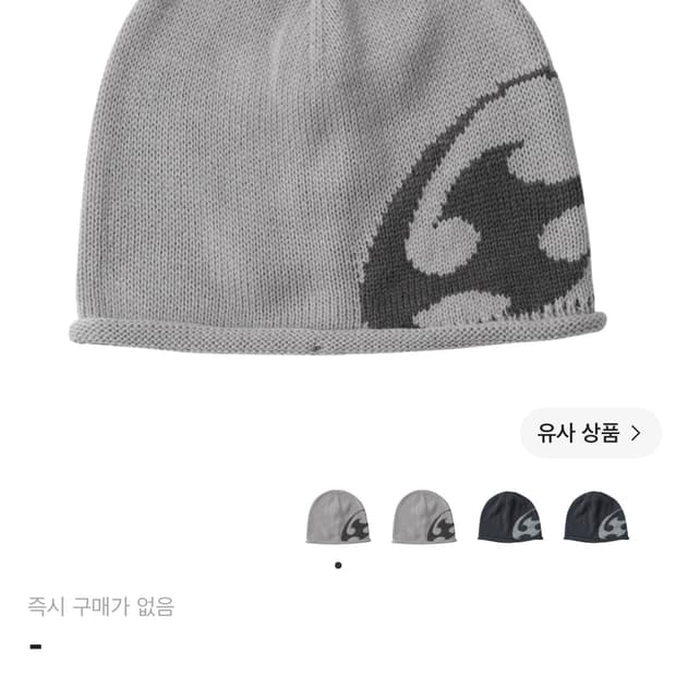 Os) 산산기어 로고 비니 웜 그레이