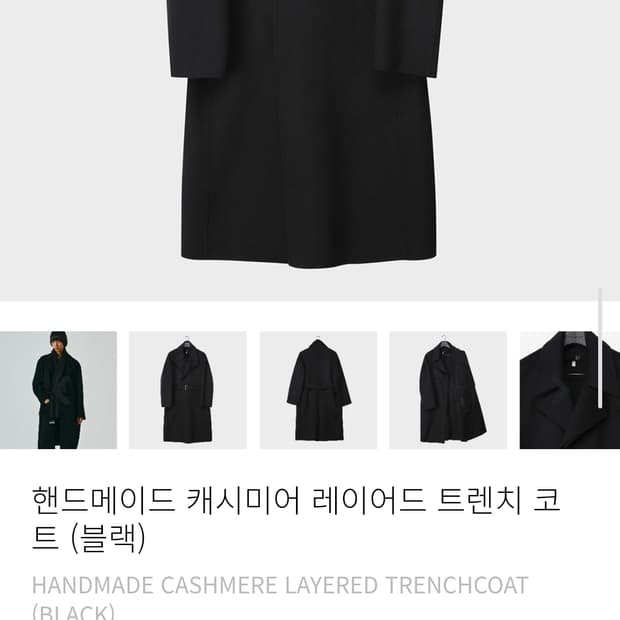 노이어 핸드메이드 레이어드 트렌치 코트 48