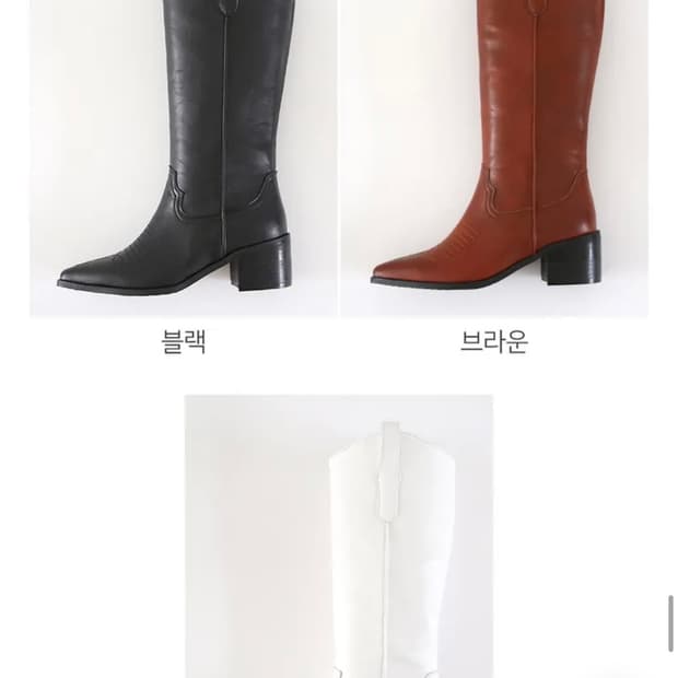 화이트 롱부츠