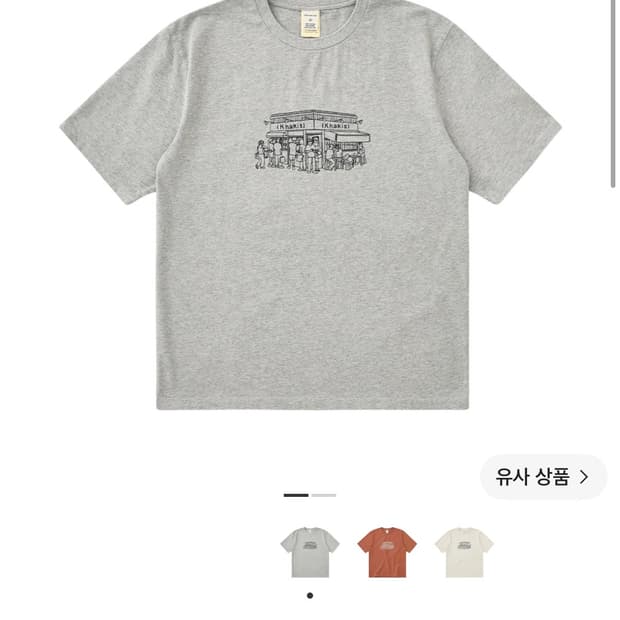 khakis 숏슬리브 티셔츠 그레이 1size