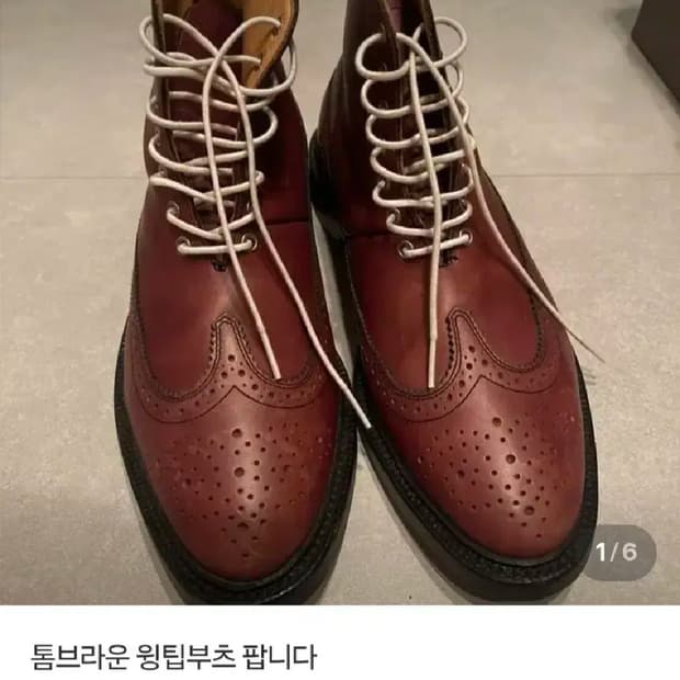 탐브라운 윙탑부츠(정품)