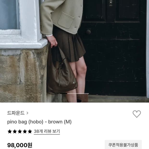 드파운드 피노백 브라운M