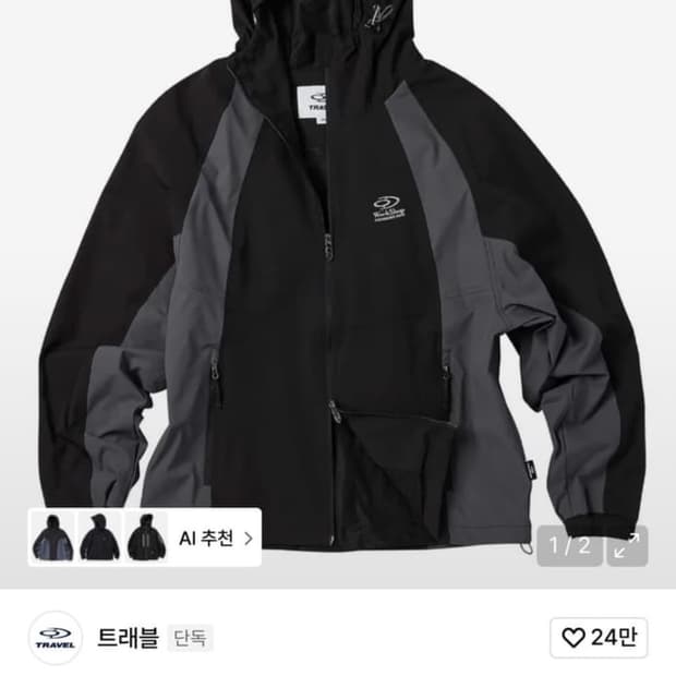 트래블 바람막이