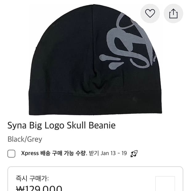 시나월드 skull 비니 빅 로고 센트럴씨
