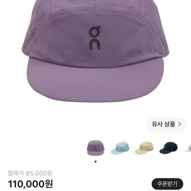 온러닝 퍼포먼스캡 듀베리 새상품 모자 