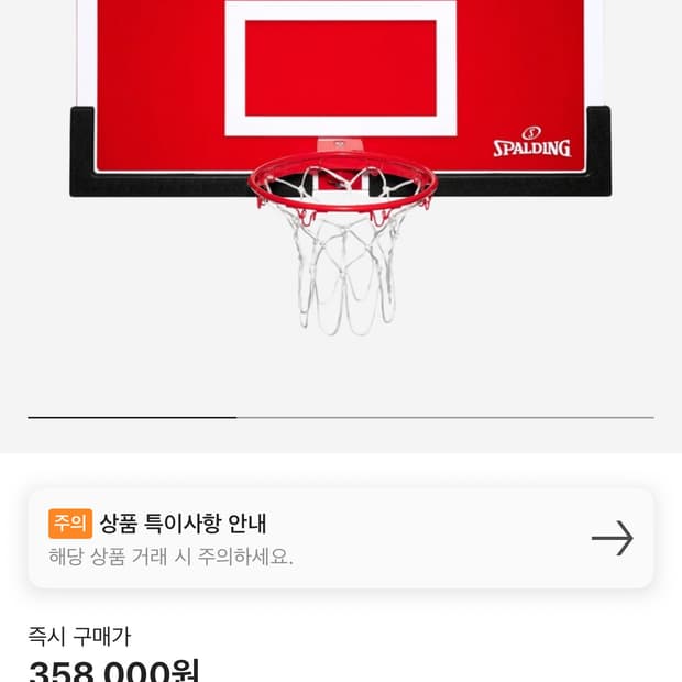 슈프림 스팔딩 미니 베스킷볼 후프 농구대
