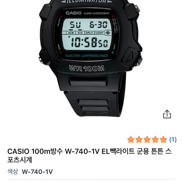 CASIO 100m방수 W-740-1V EL빽라이트 군용 튼튼 스포츠시계