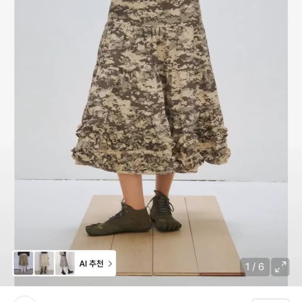 플리즈 프로젝트 프릴 미디 스커트 디지털 카모