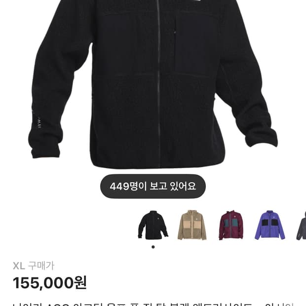 나이키 ACG 아크틱 울프 풀 집업 XL  새상품