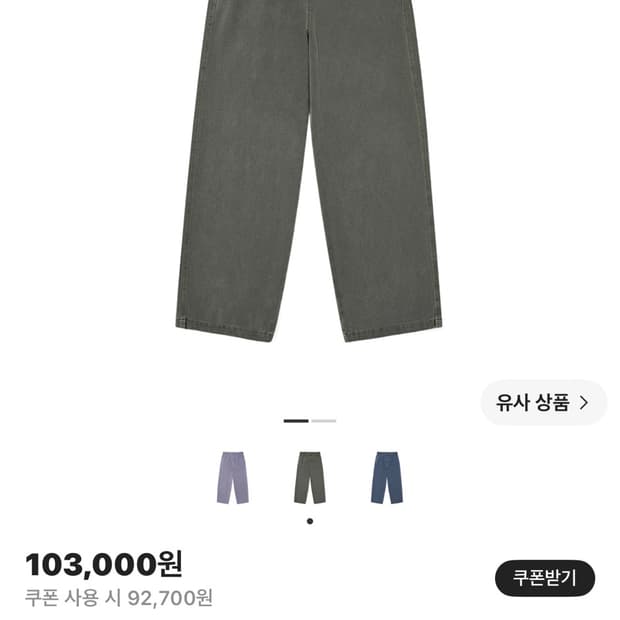 카락터 래치 테이퍼드 트윌 팬츠 01