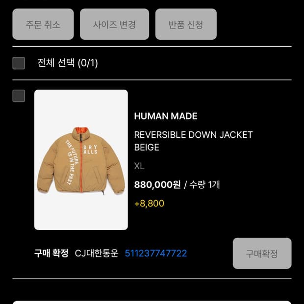 휴먼 메이드 리버시블 패딩