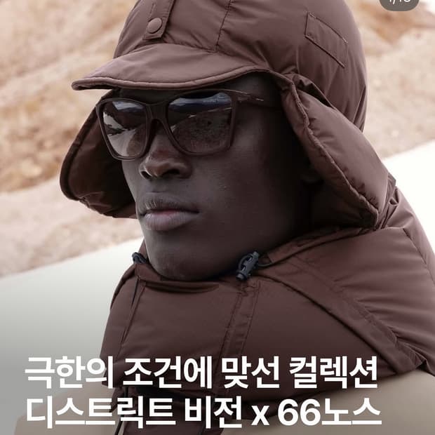 DV + 66N Tindur Down Hat