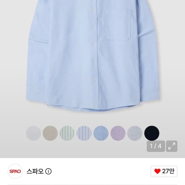 [새상품] 스파오 오버핏 옥스포드 셔츠 XL
