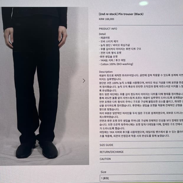 LES Pin trouser (Black) 26ss