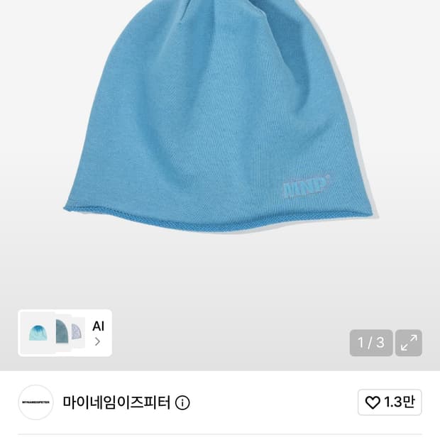 마이 네임 이즈 피터(스카이블루) 비니