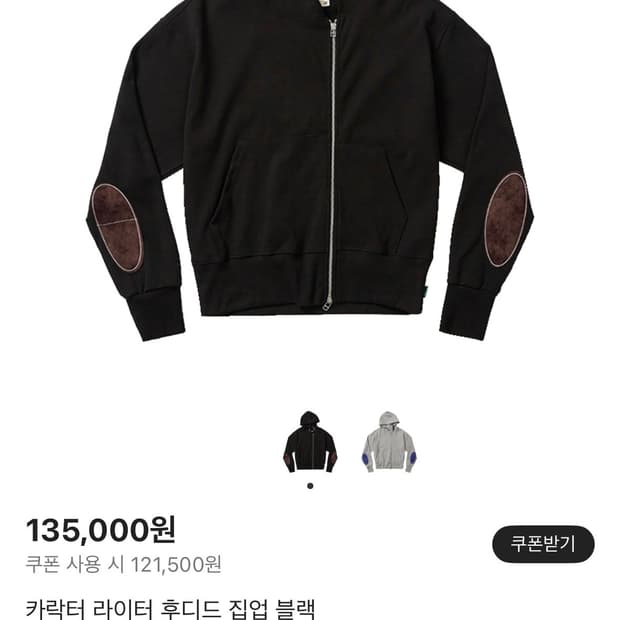 카락터 라이터 후디드 집업 블랙