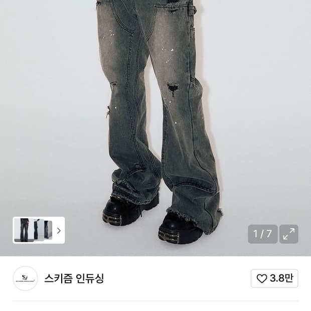 스키즘 인듀싱 부츠컷 팬츠 double knee boot cut