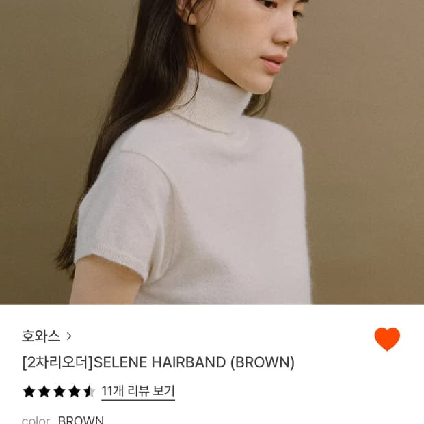 호와스 헤어밴드 brown