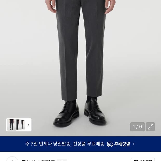 무신사 스탠다드 테이퍼드 히든 밴딩 크롭 슬랙스 [미디엄 그레이]