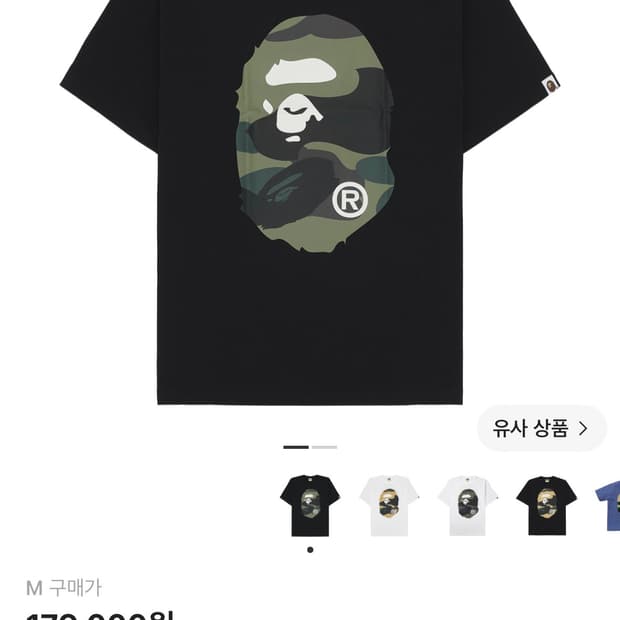 베이프 자이언트 퍼스트 카모 빅 에이프 헤드 티셔츠 블랙 그린