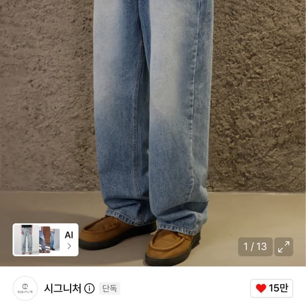 (xl) 시그니처 세미와이드 데님