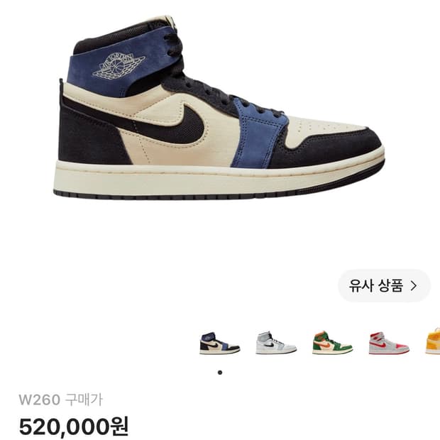 조던1 줌에어 컴포트2 블루
