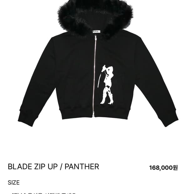 emew BLADE ZIP UP / PANTHER