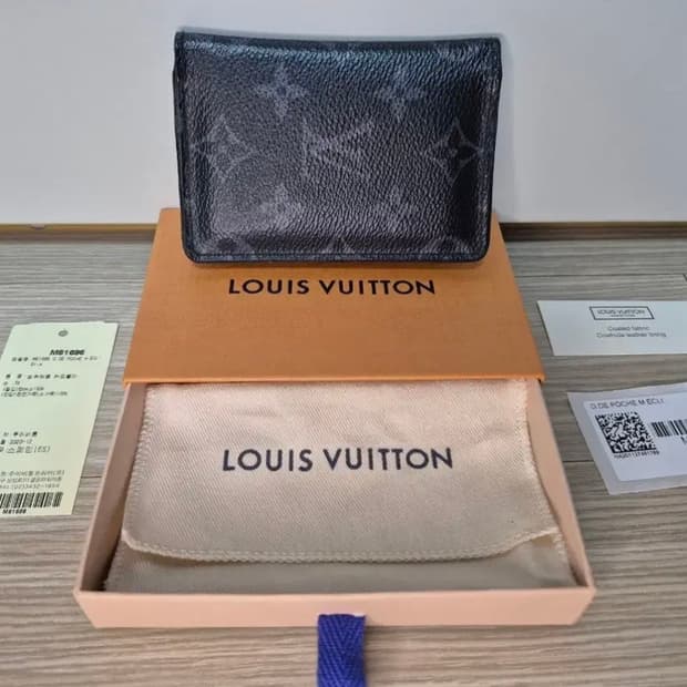 루이비통 오거나이저 이클립스