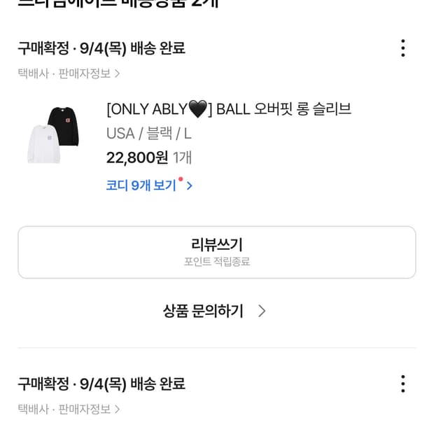 프라임에이트 롱슬리브