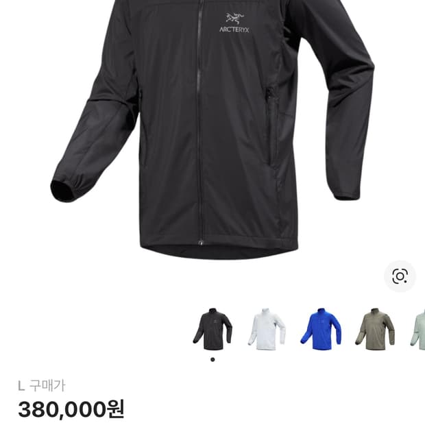아크테릭스 스퀴미시 자켓 블랙 L