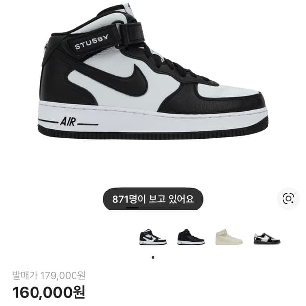 [295]나이키 x 스투시 에어포스 1 미드 SP 블랙 앤 라이트 본