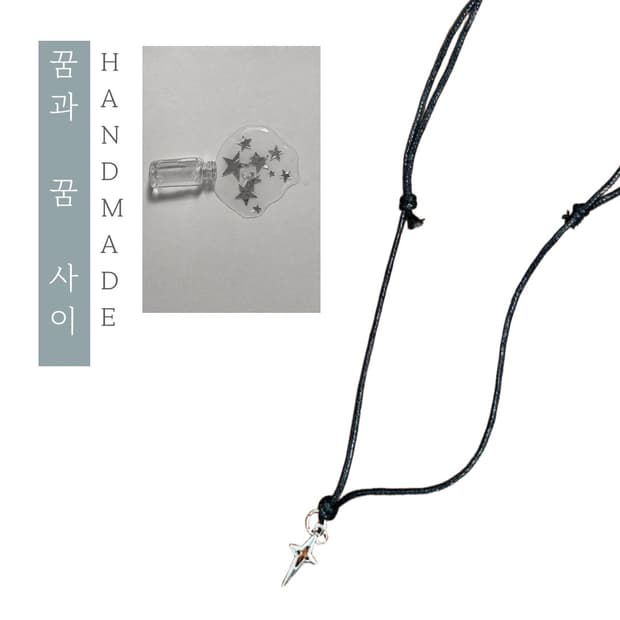 [핸드메이드] • 목걸이 • 꿈과 꿈 사이