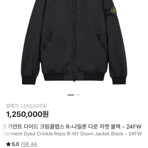 스톤아일랜드 크링클랩스 나일론 다운 자켓 24FW M