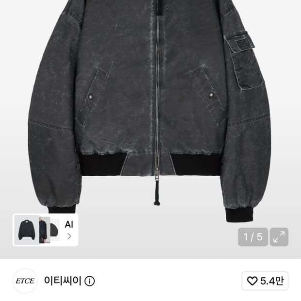 이티씨이 ETCE 워시드 크롭 봄버 자켓 블랙(새상품)