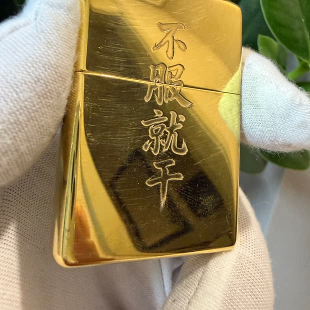 지포라이터