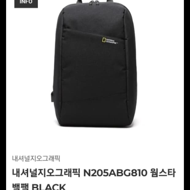 내셔널지오그래픽 N205ABG810 웜스타 백팩


