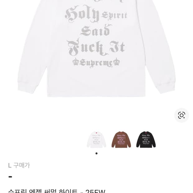 슈프림 엔젤 써멀 화이트 롱슬리브 