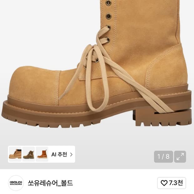 [280] 쏘우레슈어 코인서울 부츠 워커