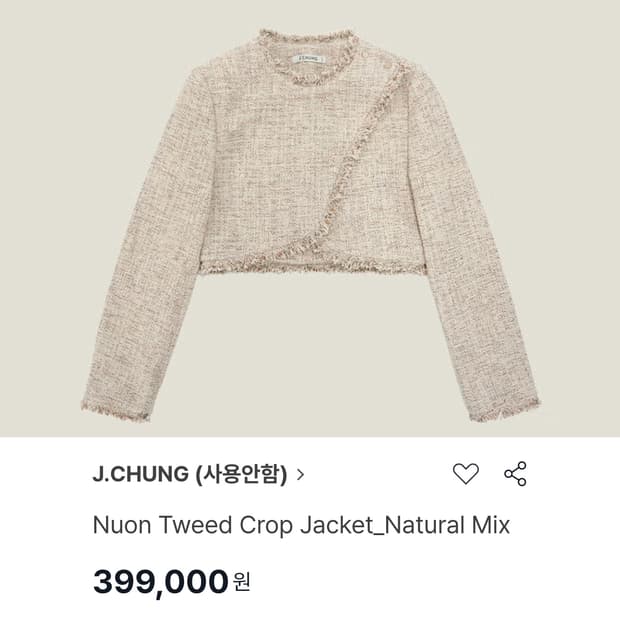 제이청(J.CHUNG) 트위드자켓 55