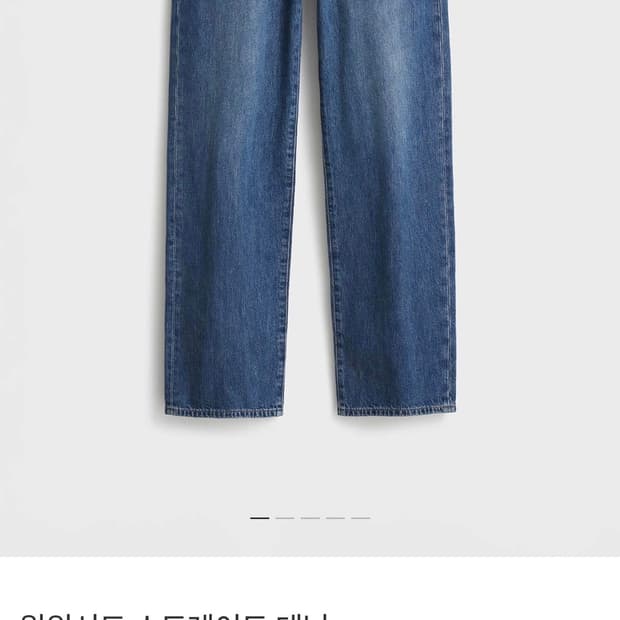 포터리 원워시드 스트레이트 데님 미드블루2컬러 2사이즈 새상품 