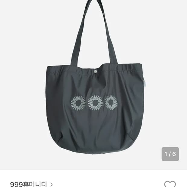 999휴머니티 토트백 다크 그린