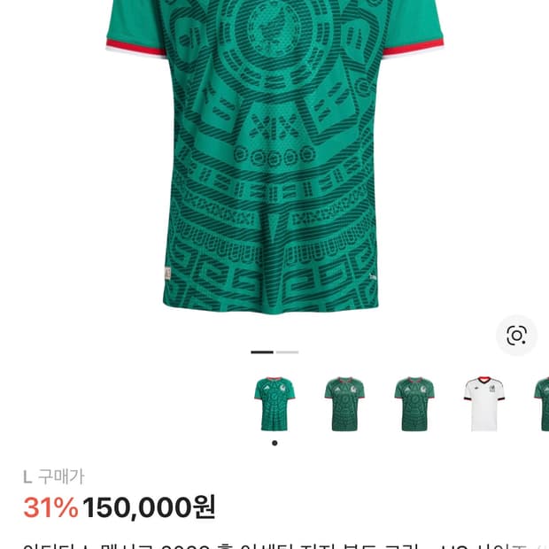 아디다스 2026 멕시코 홈 어센틱(논마킹)