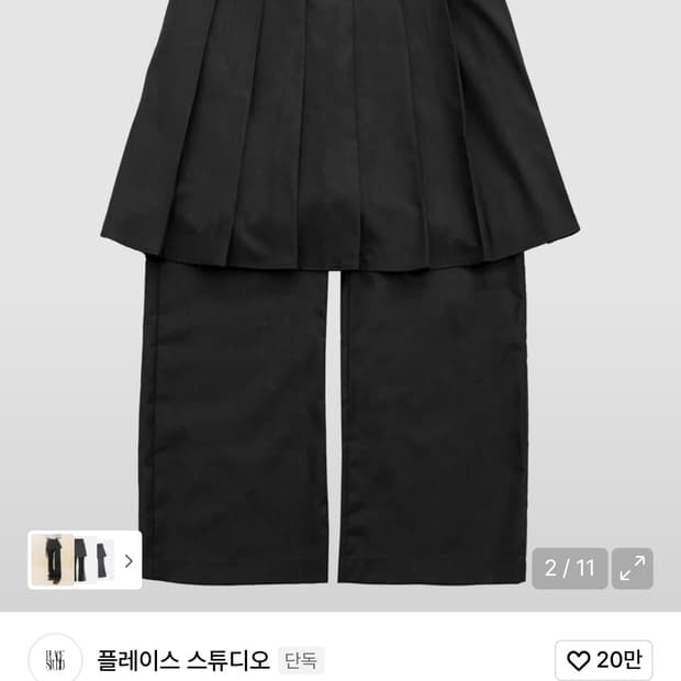 플레이스스튜디오 플리츠 레이어드 스커트